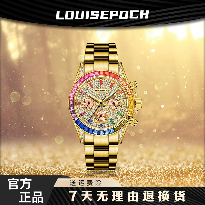 大欣百万专属/彩虹迪系列-LA6066/男士高奢机械腕表-cz