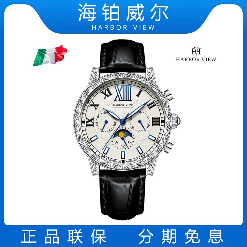 【HA5009-指挥官系列】男士高端潮流机械腕表-lsun