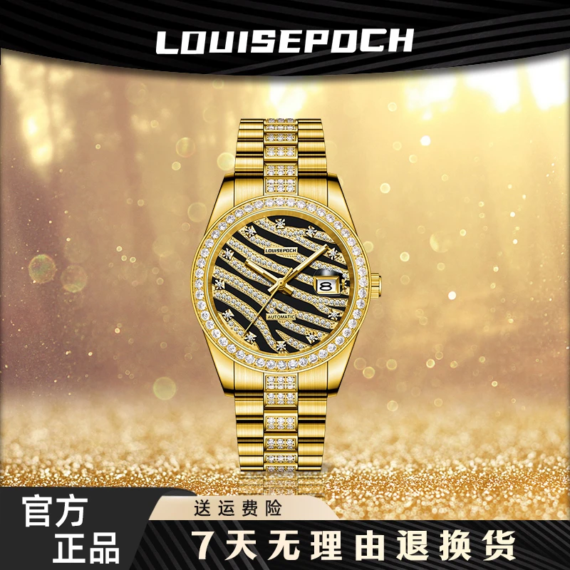 【大欣百万专属】黑金虎纹日志典藏版LA9028/全球限定/男士腕表-cz