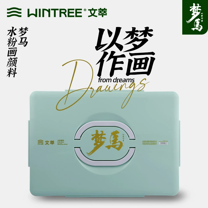 文萃画材梦马42色水粉颜料工具套装 美术生艺考集训无甲醛可补充