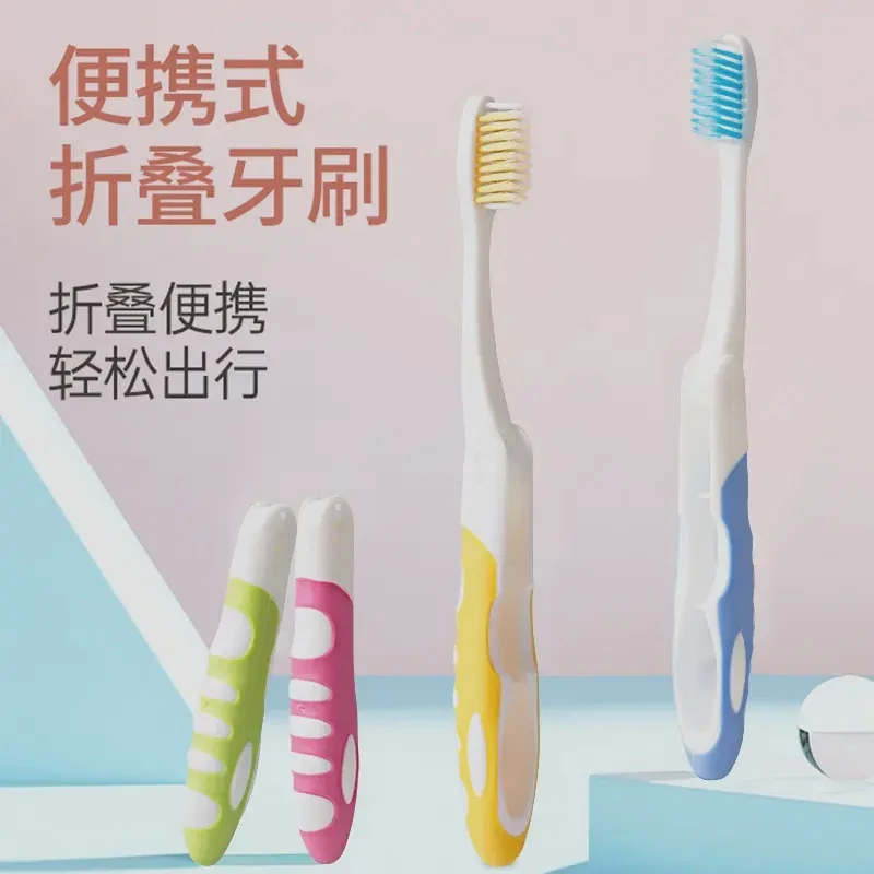 【可妍】 便携旅行折叠牙刷多功能简约多彩牙刷家用细软刷头牙刷