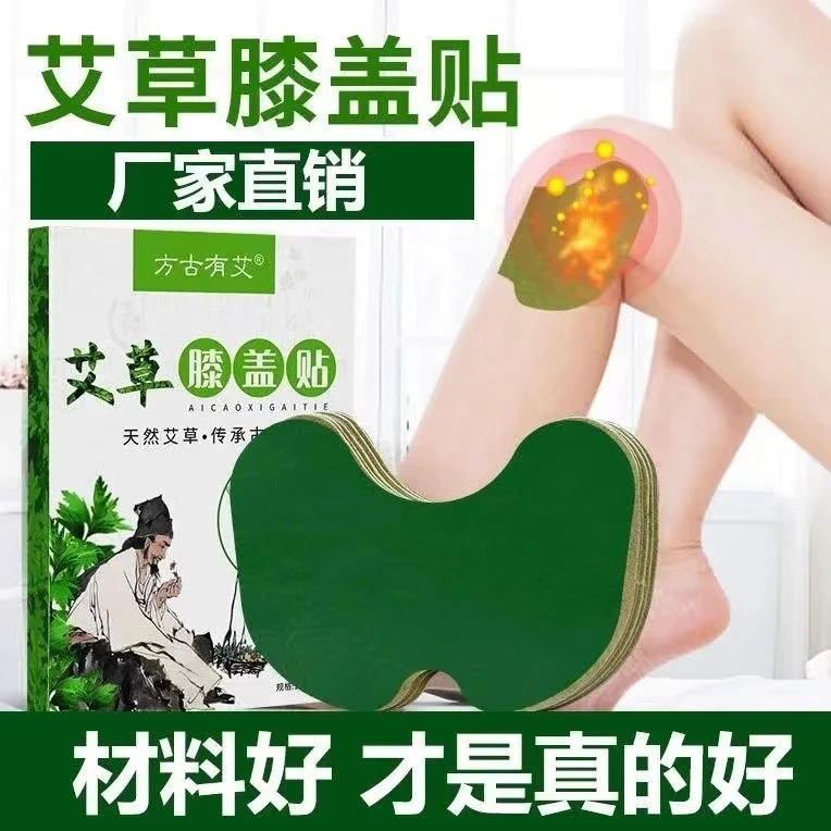 方古有艾艾草贴正宗颈椎贴膝盖贴艾灸贴发热贴腰椎颈肩关节养护贴