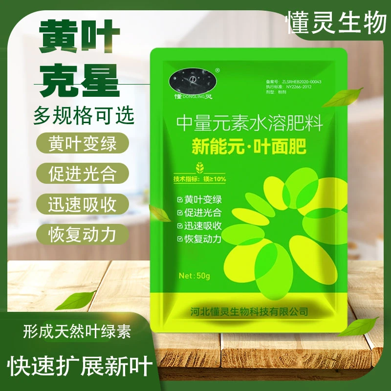 新能元产品叶面肥壮棵提苗增厚增绿生根种植变绿补充根系粗壮保花