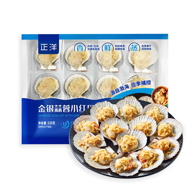 【鲜活加工】正洋金银蒜蓉小红贝320g/袋