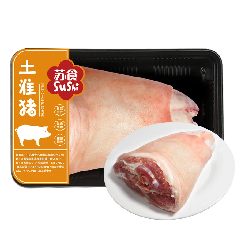 苏食土淮猪蹄膀(称重)猪蹄同城送