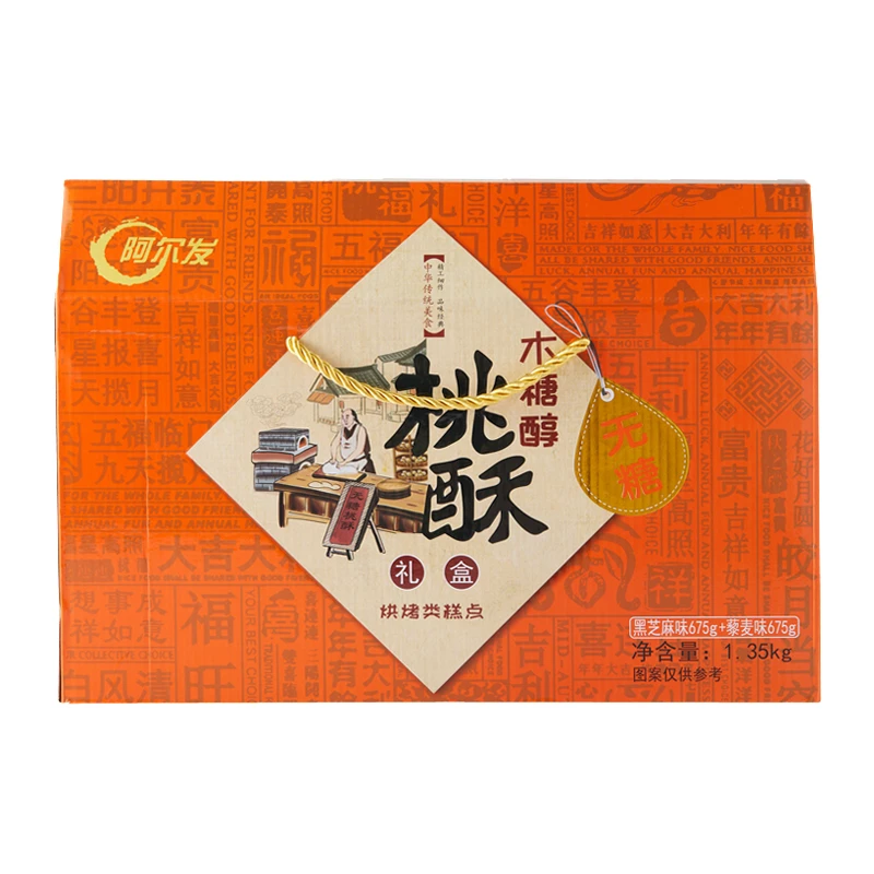 阿尔发无糖木糖醇桃酥礼盒(黑芝麻+藜麦)  1.35kg/盒