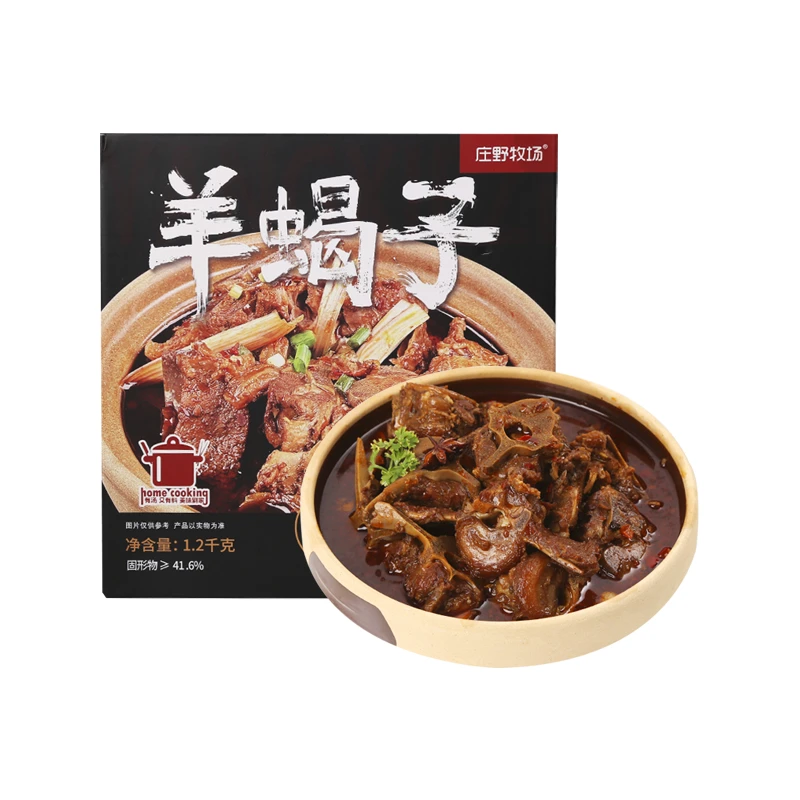 【鲜而不膻】庄野牧场香辣羊蝎子1.2kg/盒（有料锅底）