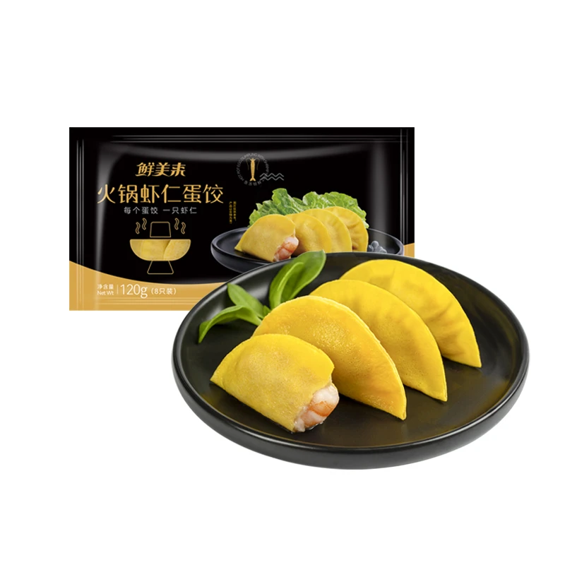 【火锅季】鲜美来火锅虾仁蛋饺 120g/包（8只装）