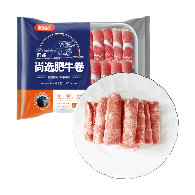 恒都尚选肥牛卷200g/盒