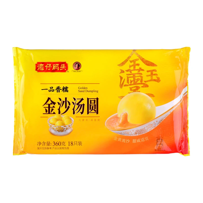 【元宵】湾仔码头一品香糯金沙汤圆360g/包(年节主食)