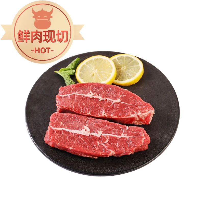 【现切牛排】澳洲冰鲜牛板腱牛排200g/盒