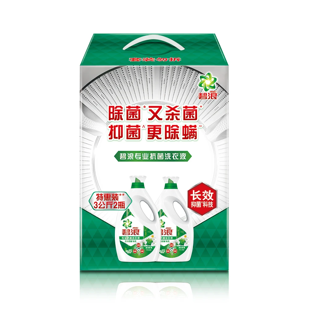 碧浪专业抗菌洗衣液高效除螨3kg*2瓶/盒