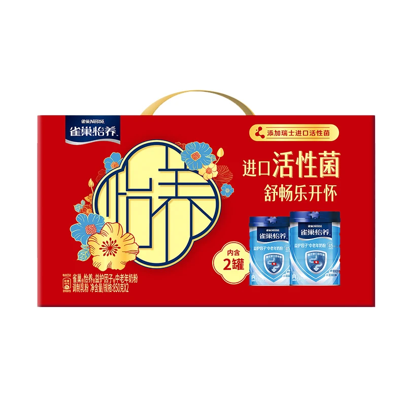 【低GI】雀巢怡养中老年奶粉礼盒850g*2罐/组