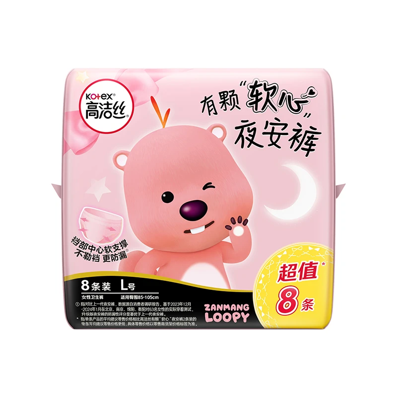 高洁丝经典系夜安裤裤型卫生巾L码8片/包