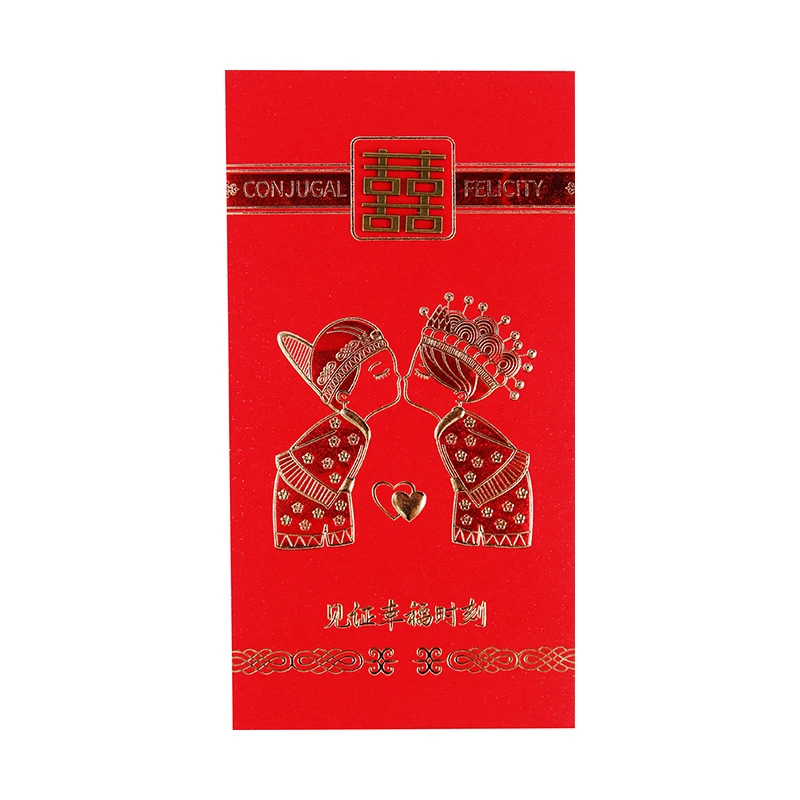 润福铜喜大红包 2个装