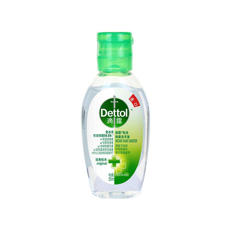 滴露免洗抑菌洗手液经典松木便携装50ml/瓶