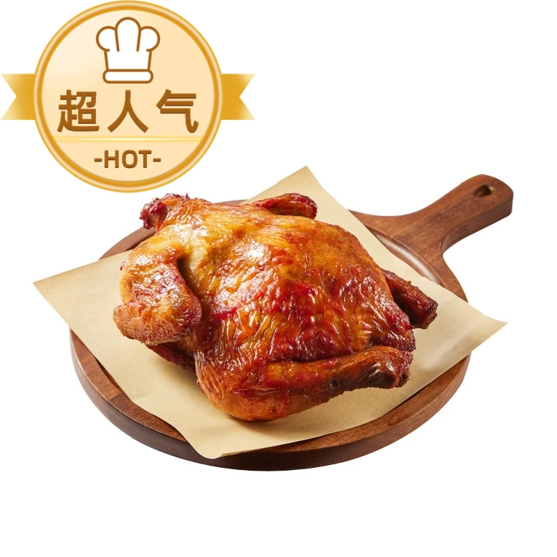 【升级Plus】五香烤鸡(约850g/只)