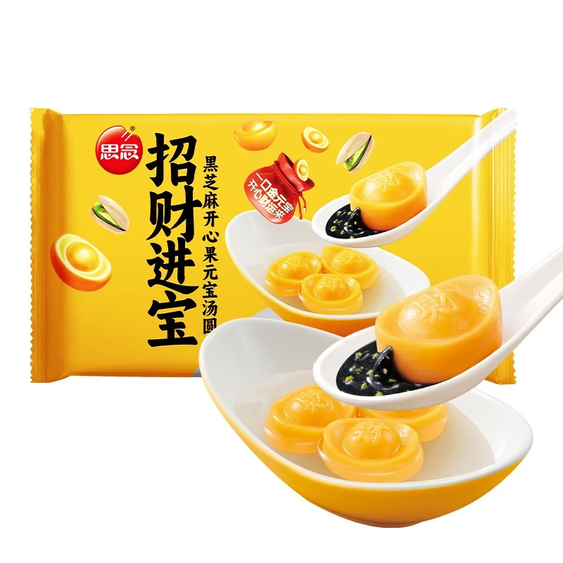 【财源滚滚】思念招财进宝黑芝麻开心果元宝汤圆312g/袋