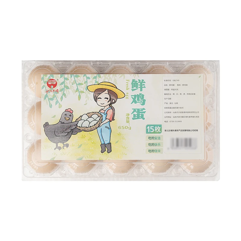 沙湖外滩鲜鸡蛋15枚(650g)/盒