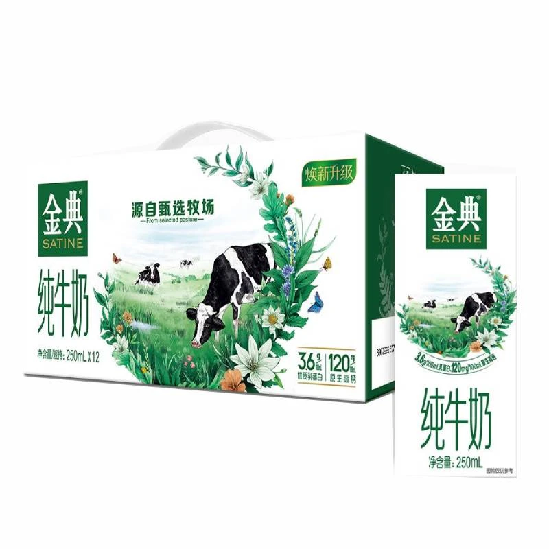 伊利金典纯牛奶 250ml*12盒/箱
