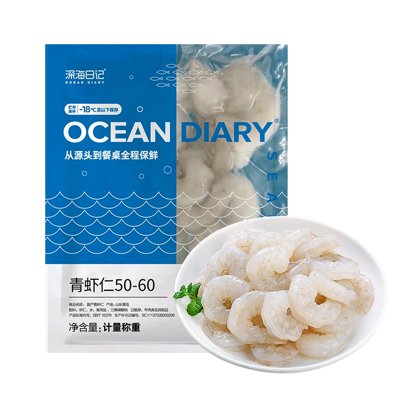 深海日记青虾仁（25-30粒）300g/袋