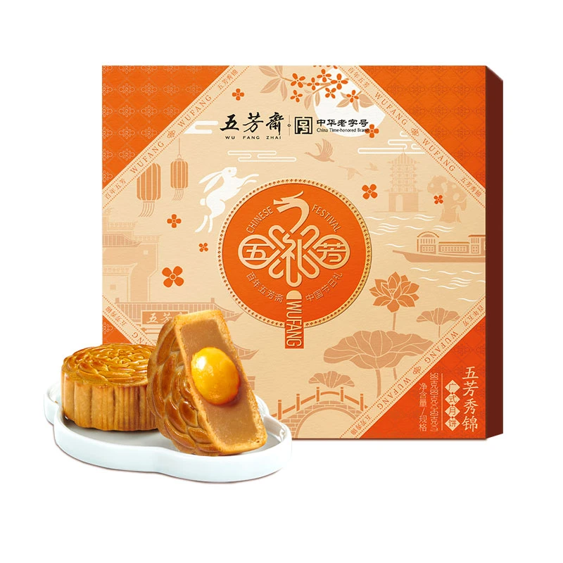 五芳斋五芳秀锦月饼礼盒580克/盒（9只）