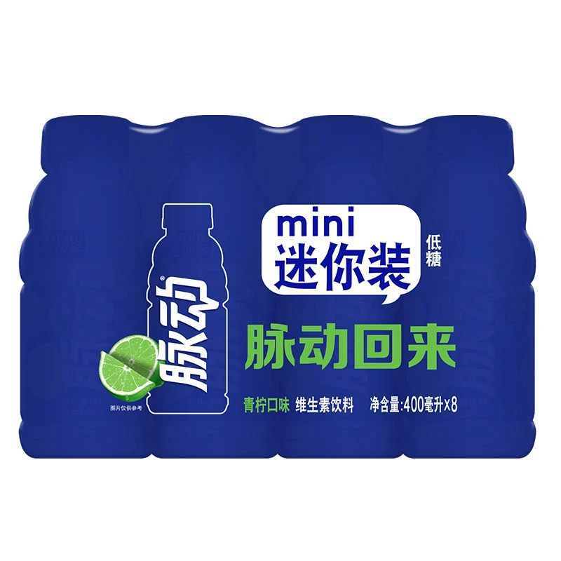 脉动维生素饮料迷你装(青柠口味)400ml*8瓶/组