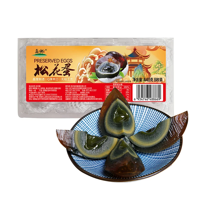 真邮松花蛋（8枚）440克/盒