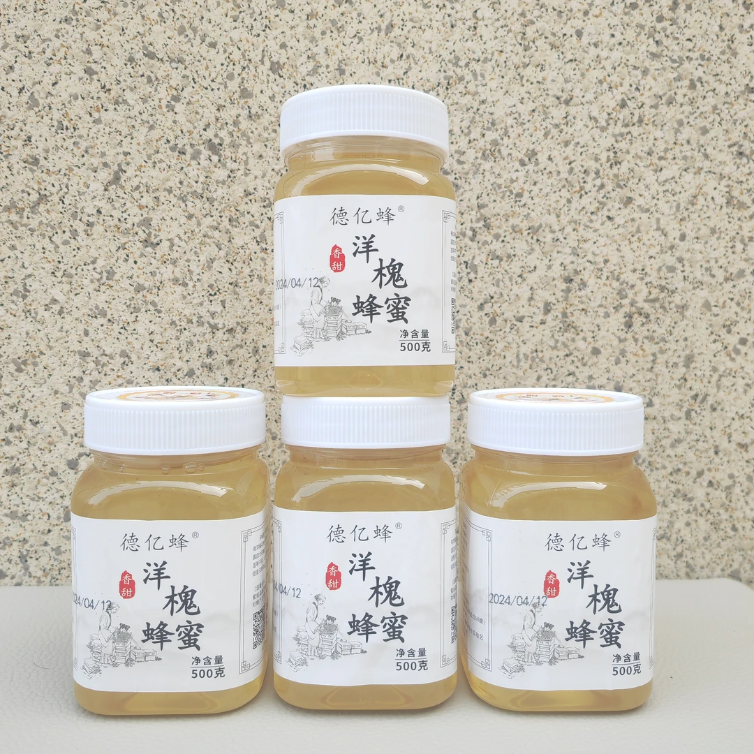 洋槐花蜂蜜，买两斤送两斤