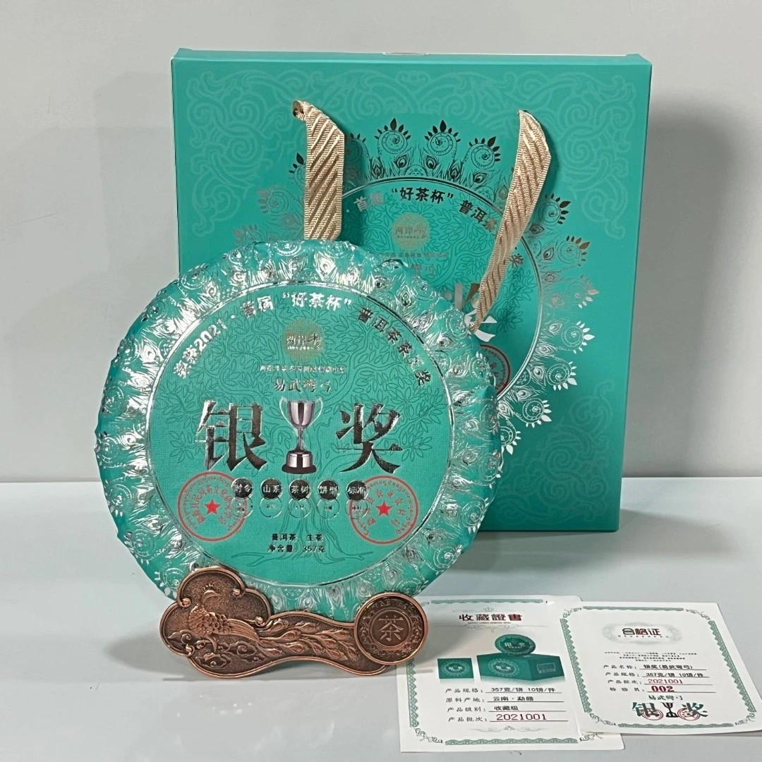 普洱生茶 2021年·首届“好茶杯”银奖 易武弯弓 山系357g/饼z盒装