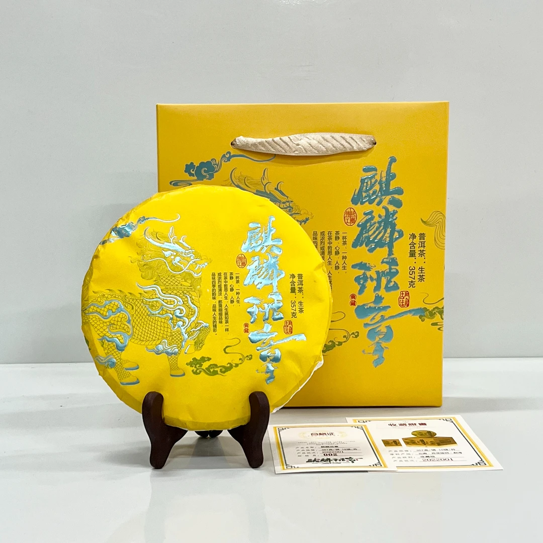 普洱生茶 麒麟班章2022年典藏古法 传统工艺 收藏款 357g/饼盒装