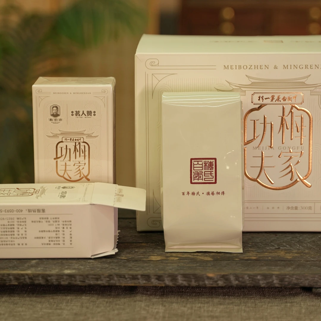 福鼎白茶【梅伯珍】2021年梅家功夫白牡丹散茶 点头50g/盒装口感z