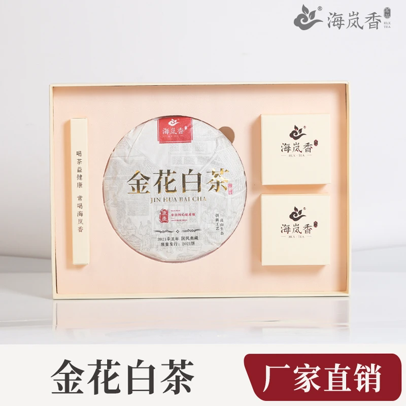 【海岚香】2015年金花白茶直播推荐 金花白茶 350g/盒