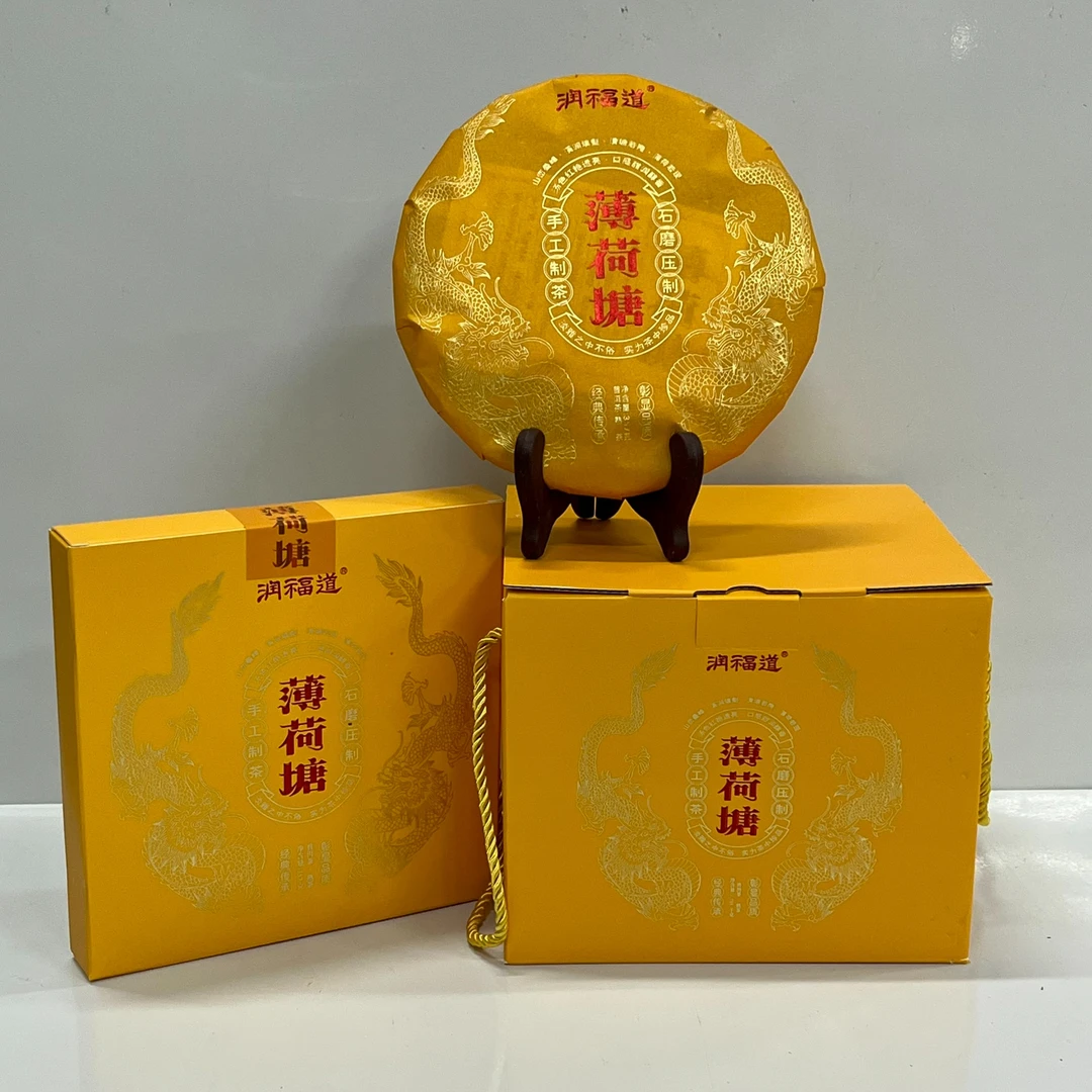 普洱熟茶 2019薄荷塘熟茶 手工制茶 石墨压制 357g/饼盒装z