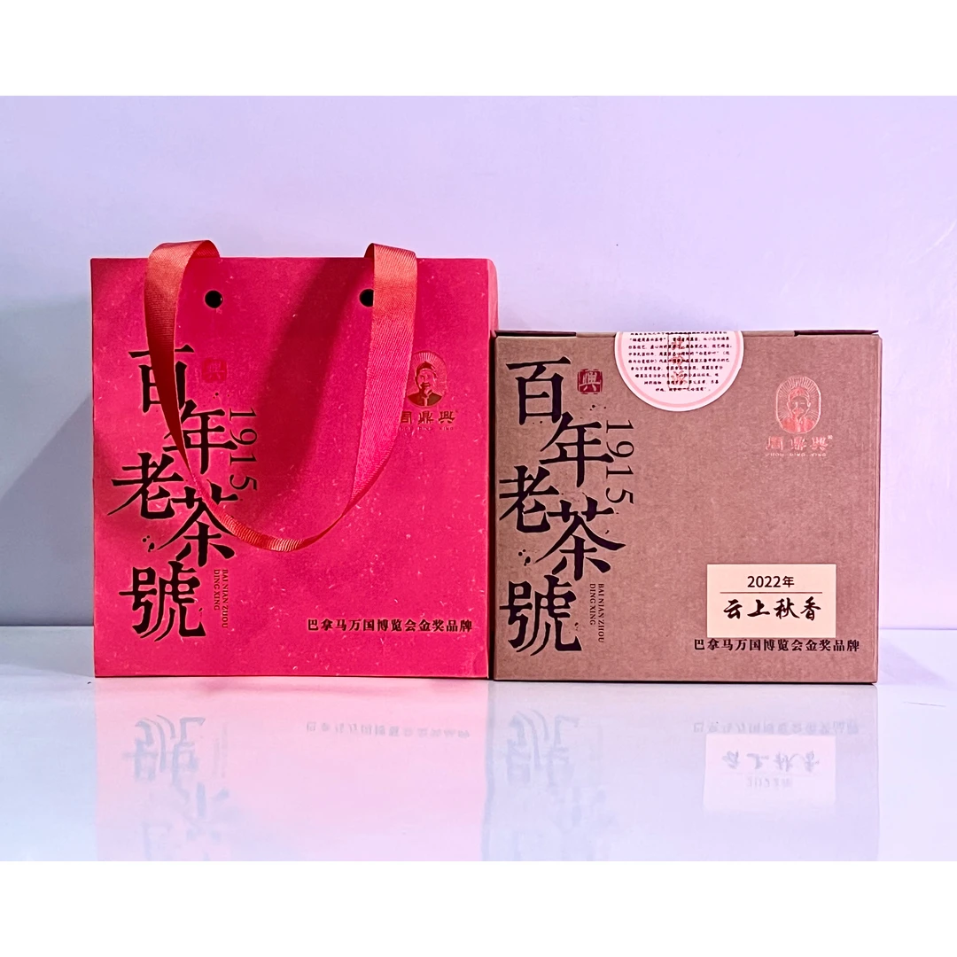福鼎白茶【周鼎兴】2022年云上秋香 一级寿眉 百年周鼎兴 200g/盒