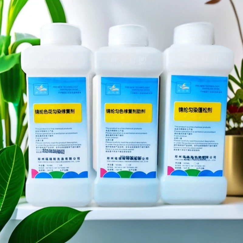 锦纶色白色花匀色修复剂针对锦纶面料氧化变色修复