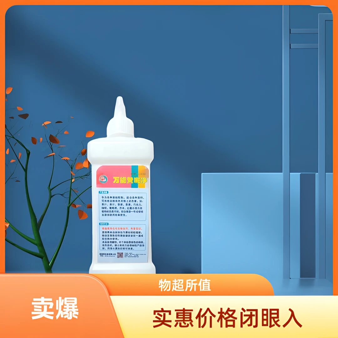 去渍白色黄斑净去污有效去除衣物上的黄斑菜汁草渍茶渍等清洗液