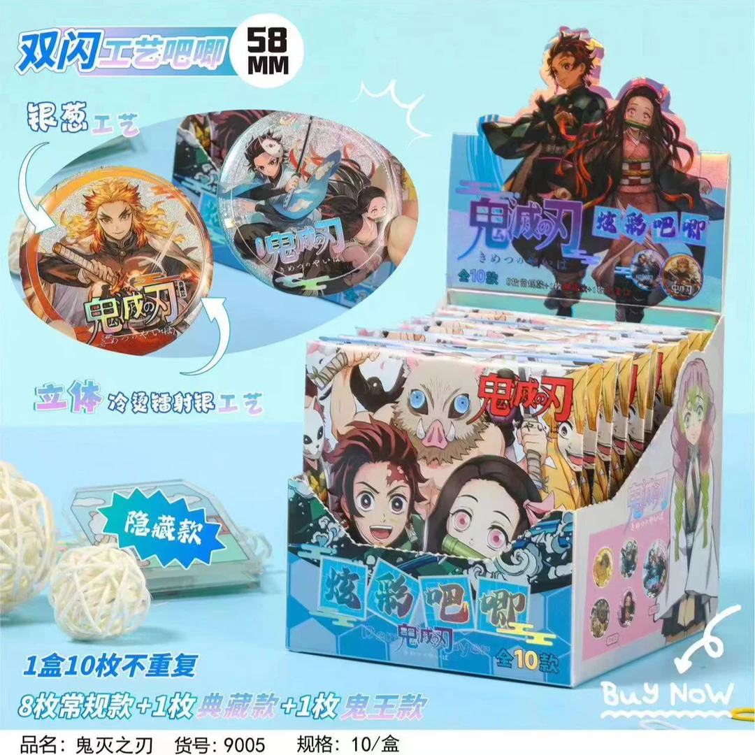 【强娶】鬼灭之刃炫彩吧唧 双闪工艺吧唧盲盒代拆