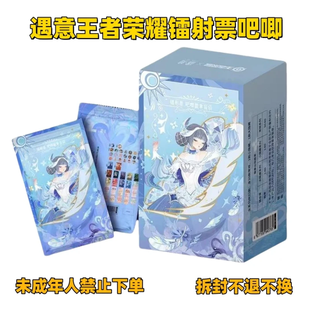 【新人福利】遇意《王者荣耀》镭射吧唧徽章珍藏盲盒（代拆）