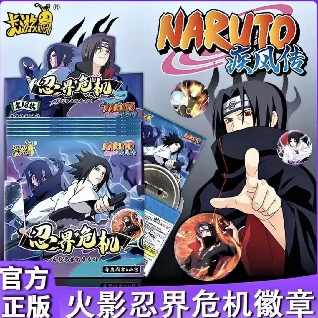 【拆包/盒】《火影忍者》正版授权-火影忍界危机动漫吧唧潮玩收藏盲盒