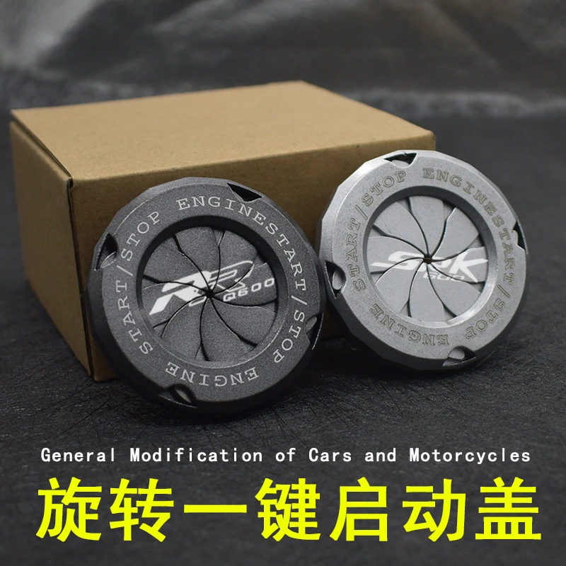 汽车摩托车一键启动按钮点火开关旋转保护盖 追赛600装保护盖通用
