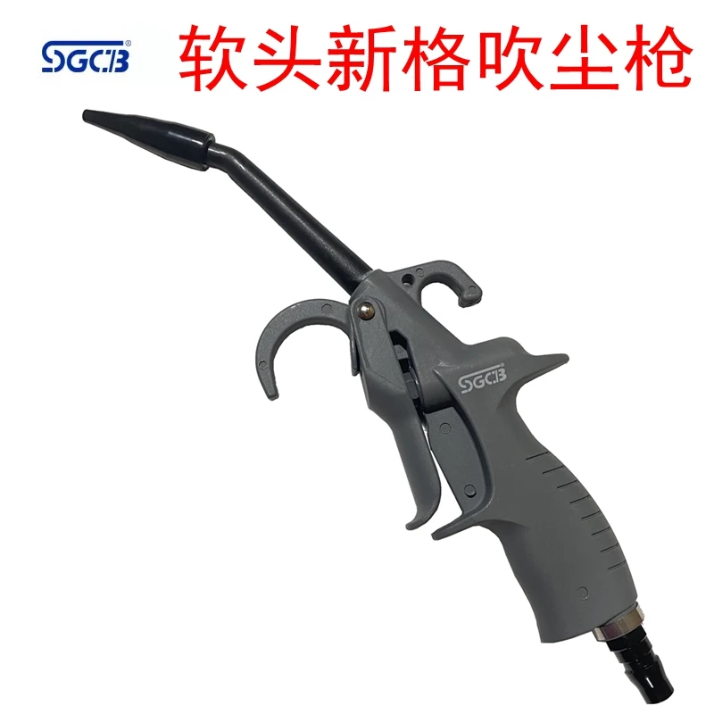 SGCB新格吹气枪吹水枪汽车内饰清洗清洁吹尘枪洗车工具工业吹风机