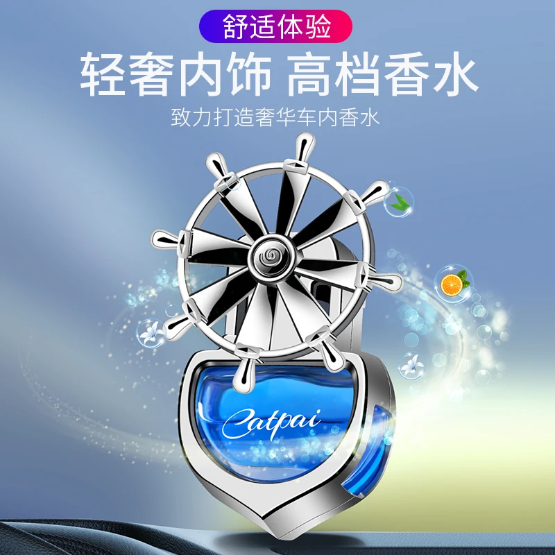 车载香薰旋转汽车香水持久天然液体香精油高端精品出风口动感装饰