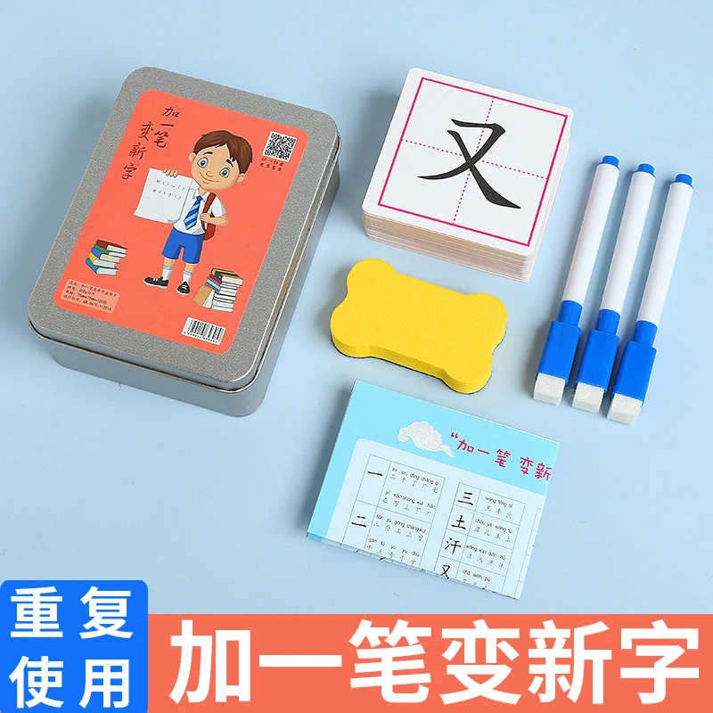 加一笔变新字一年级识字卡片小学生加笔画偏旁组亲子学习汉字速记