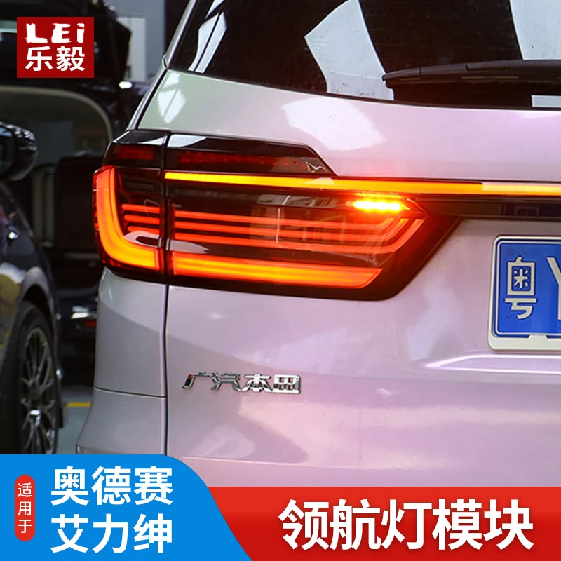 适用于22-24款奥德赛艾力绅领航灯模块后雾灯爆闪警示灯防追尾灯