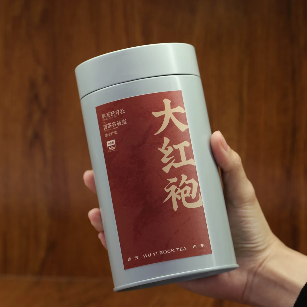 H04-004【学茶严选】大红袍(50克)- 岩茶