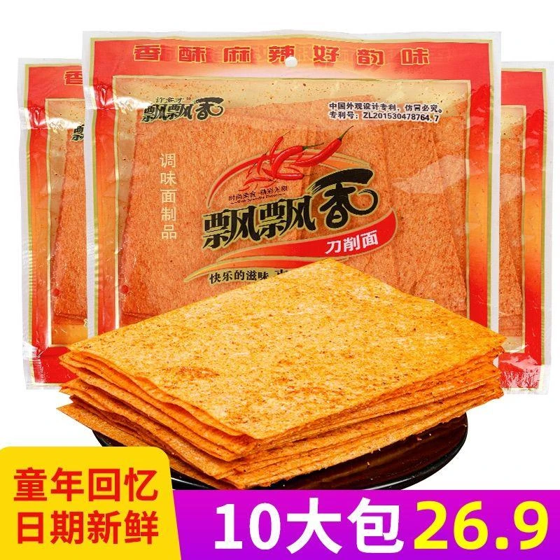 湖南特产网红零食大礼包辣条小吃老式手撕麻辣片皮干硬的新鲜香辣