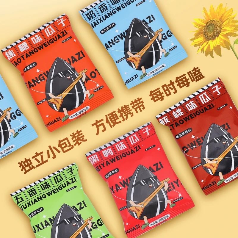 大千喜黑珍珠五口味组合装一箱内蒙古草原精选瓜子颗粒小包装