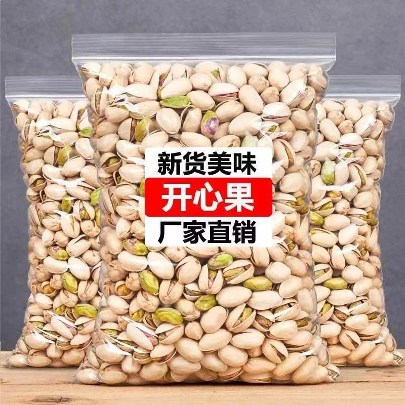 特产新货开心果大颗粒节日坚果连罐重袋装干果20g货追剧坚果年货