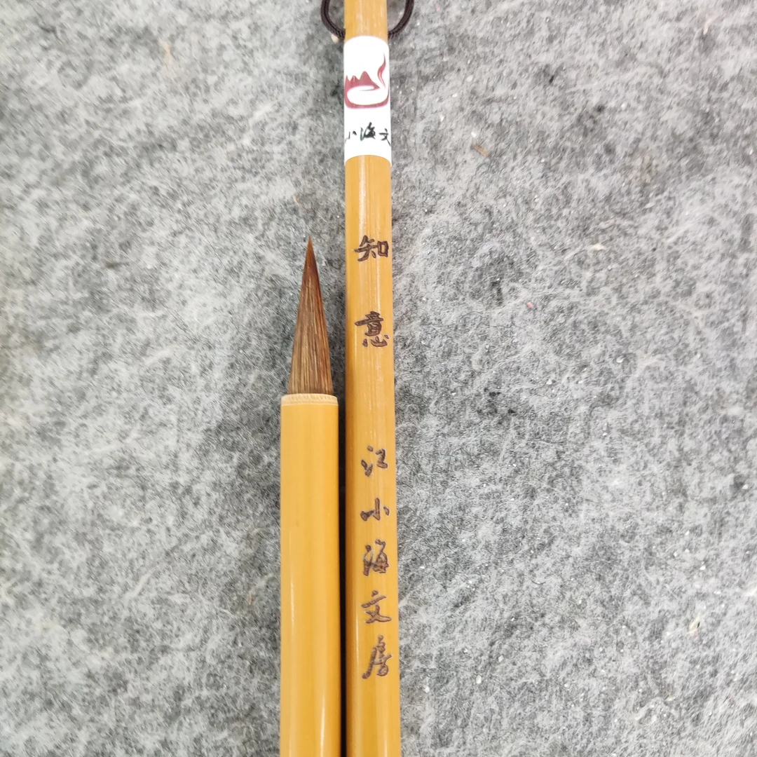 【书协会员推荐】知意狼尾系列毛笔 行书 王米苏赵颜 江小海文房
